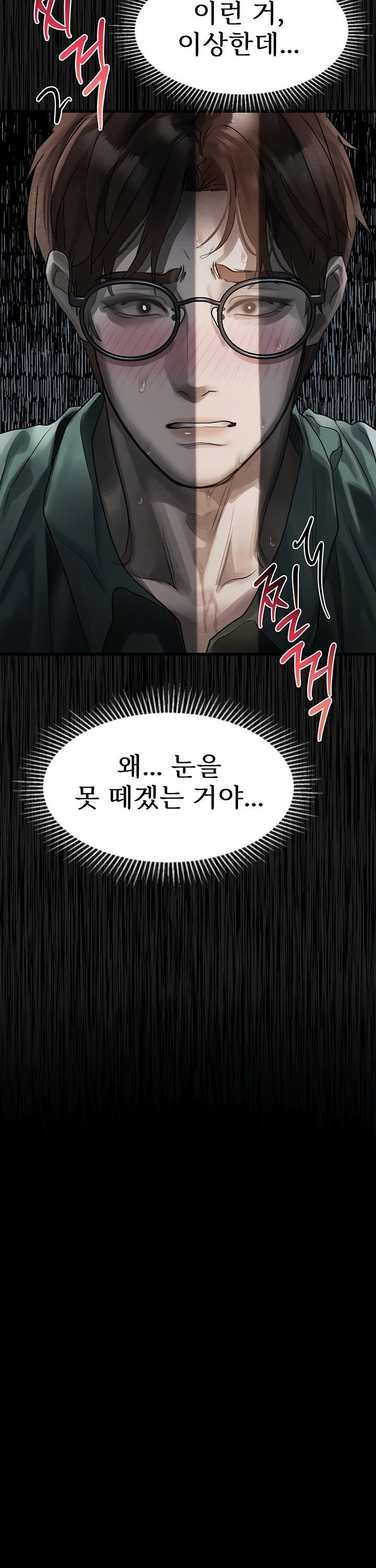 Dirty Talk Raw Chapter 31 Page 14