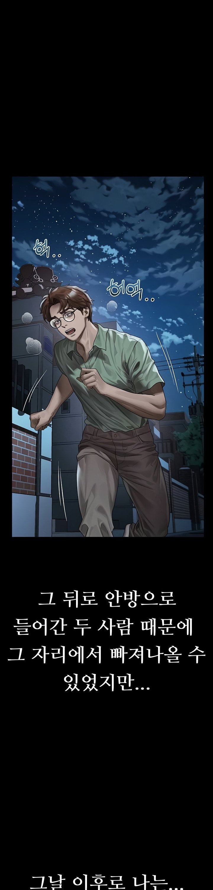 Dirty Talk Raw Chapter 31 Page 21