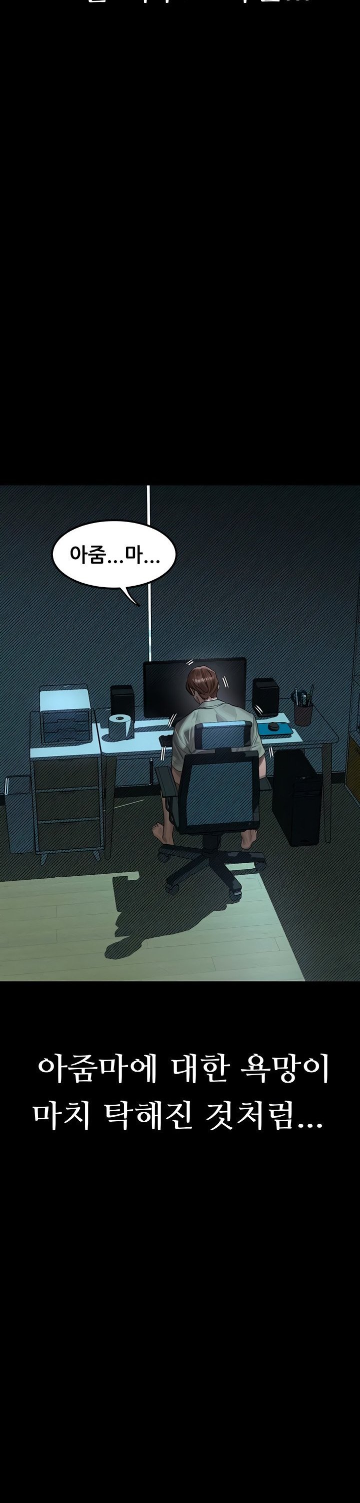 Dirty Talk Raw Chapter 31 Page 22