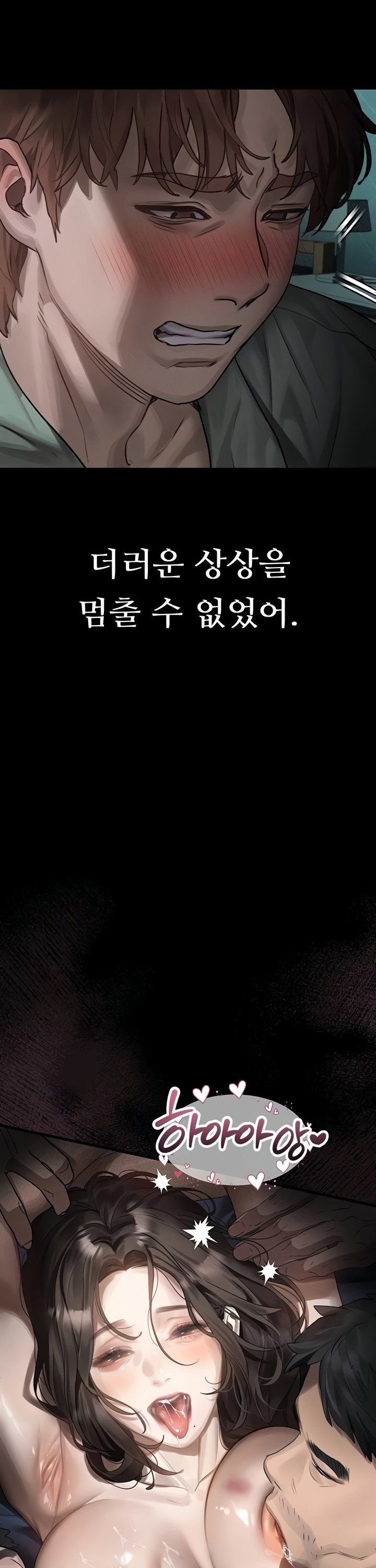 Dirty Talk Raw Chapter 31 Page 23