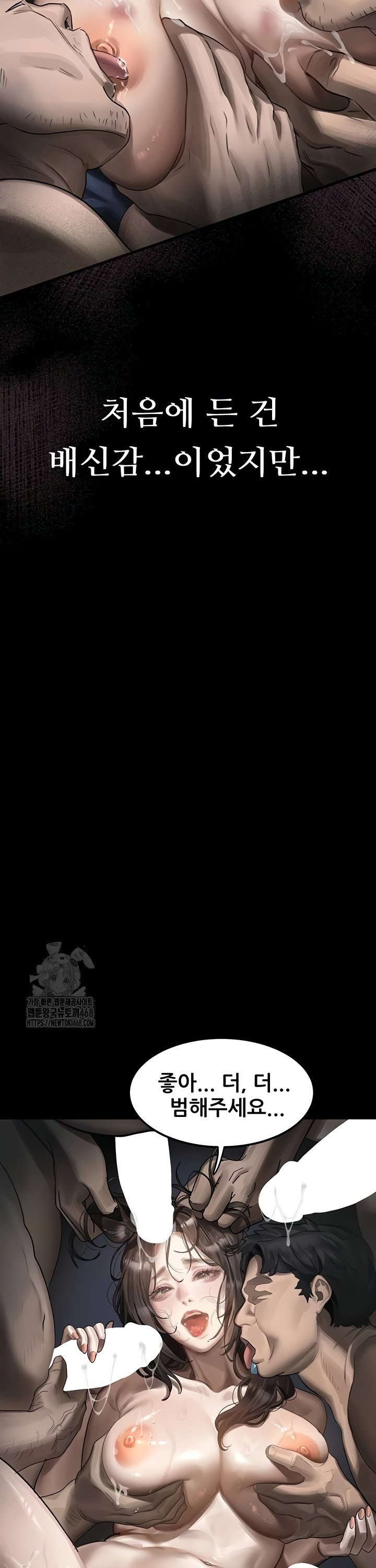 Dirty Talk Raw Chapter 31 Page 24