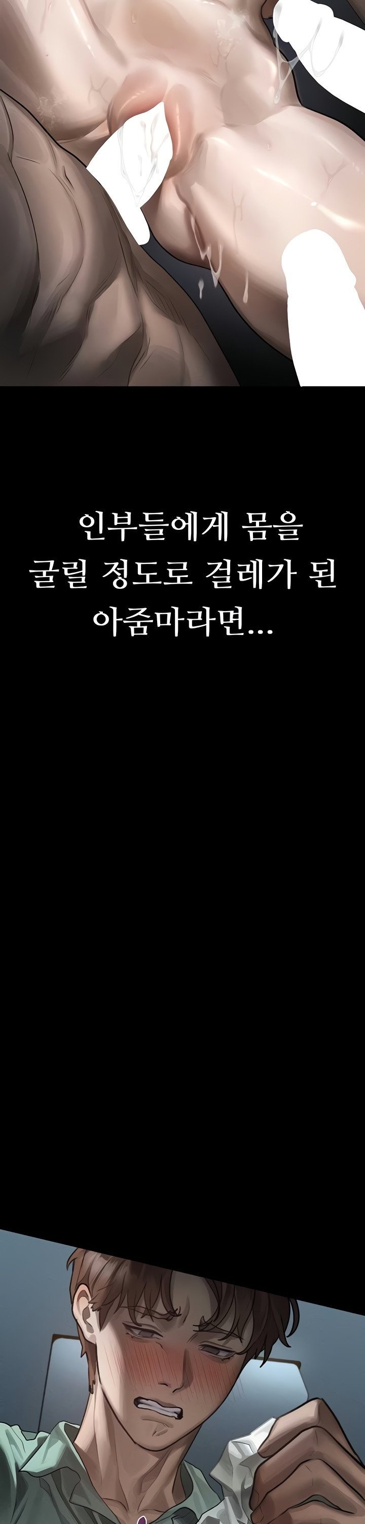 Dirty Talk Raw Chapter 31 Page 25