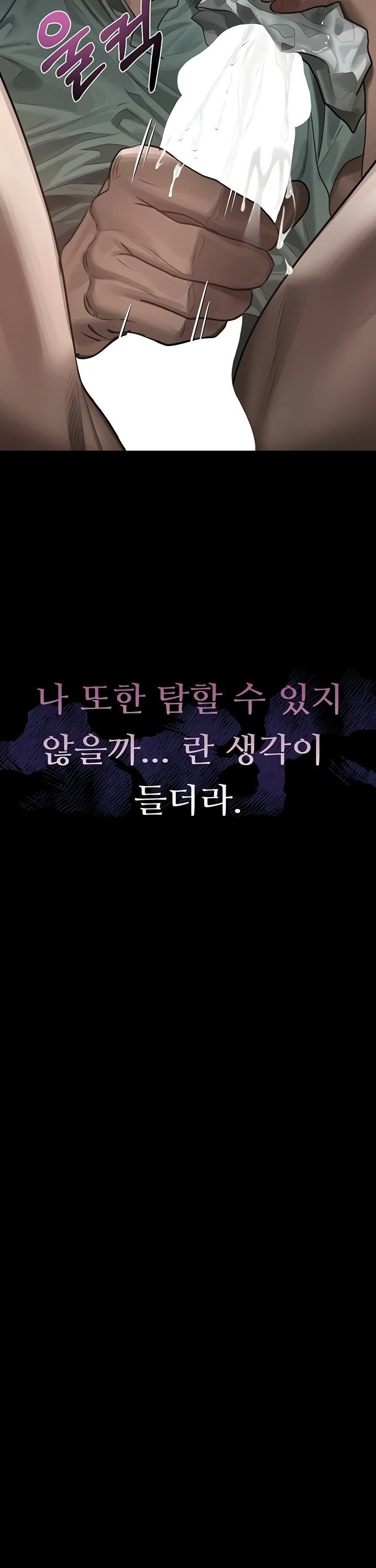 Dirty Talk Raw Chapter 31 Page 26