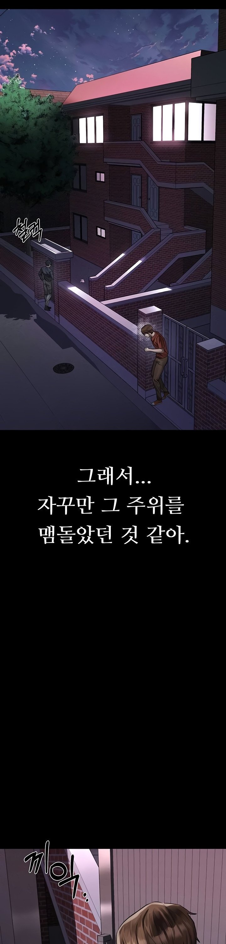 Dirty Talk Raw Chapter 31 Page 27