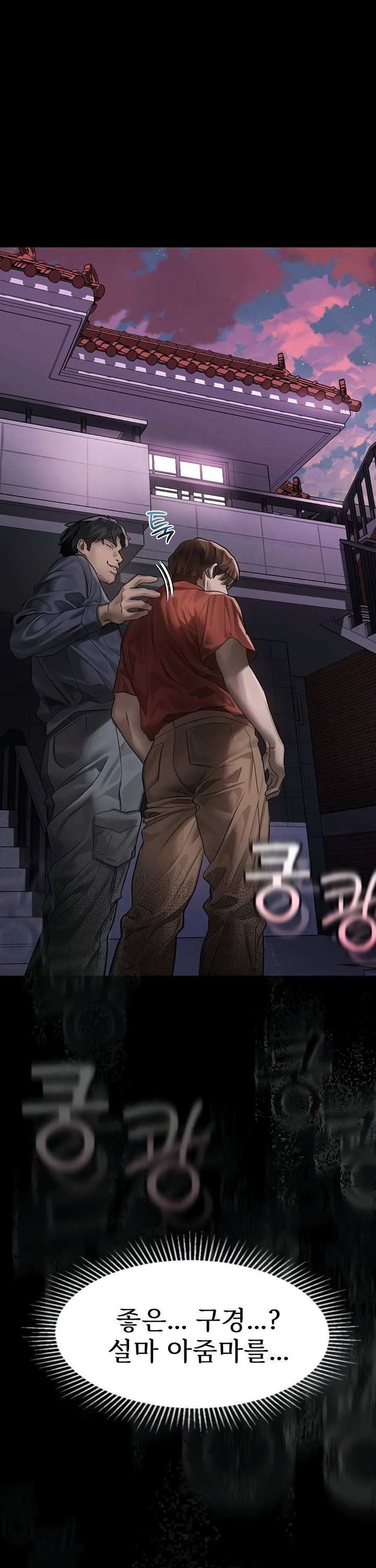 Dirty Talk Raw Chapter 31 Page 32