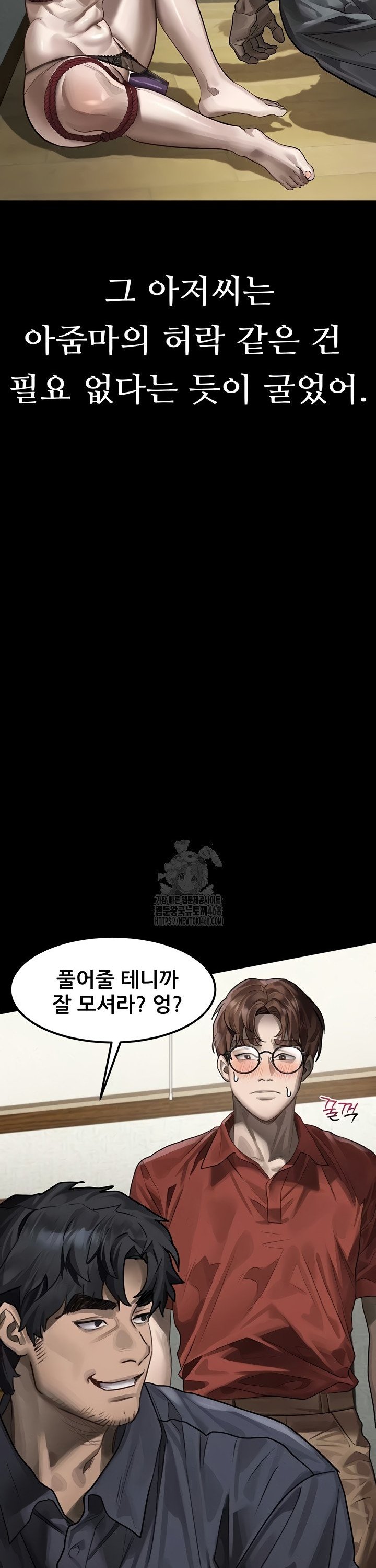 Dirty Talk Raw Chapter 31 Page 38