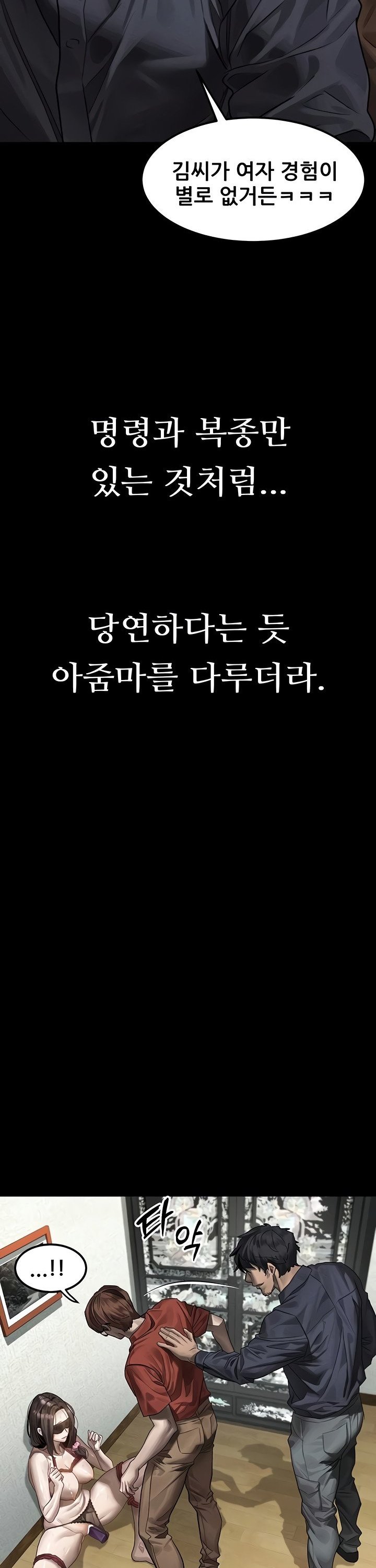 Dirty Talk Raw Chapter 31 Page 39