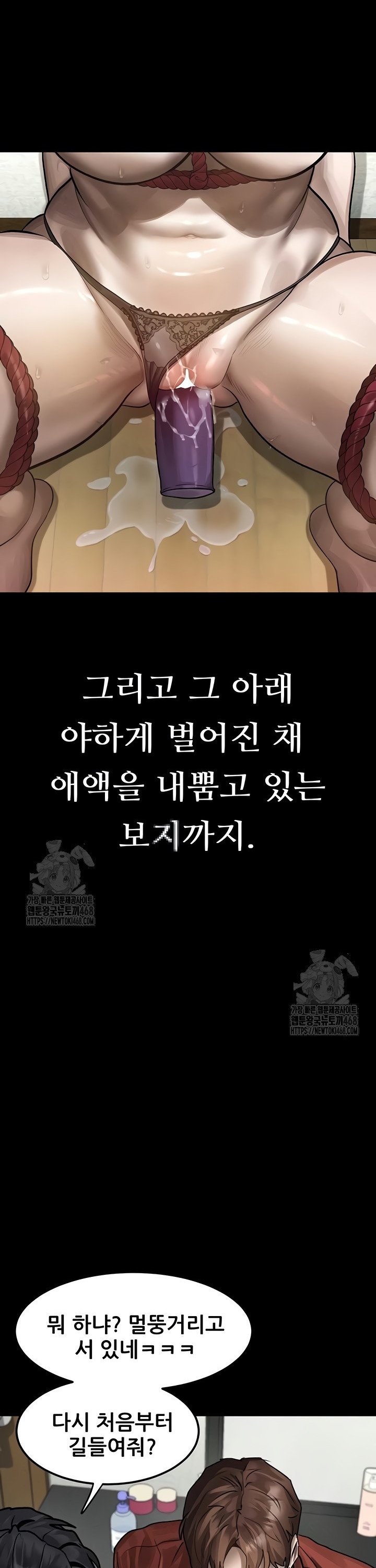 Dirty Talk Raw Chapter 31 Page 43