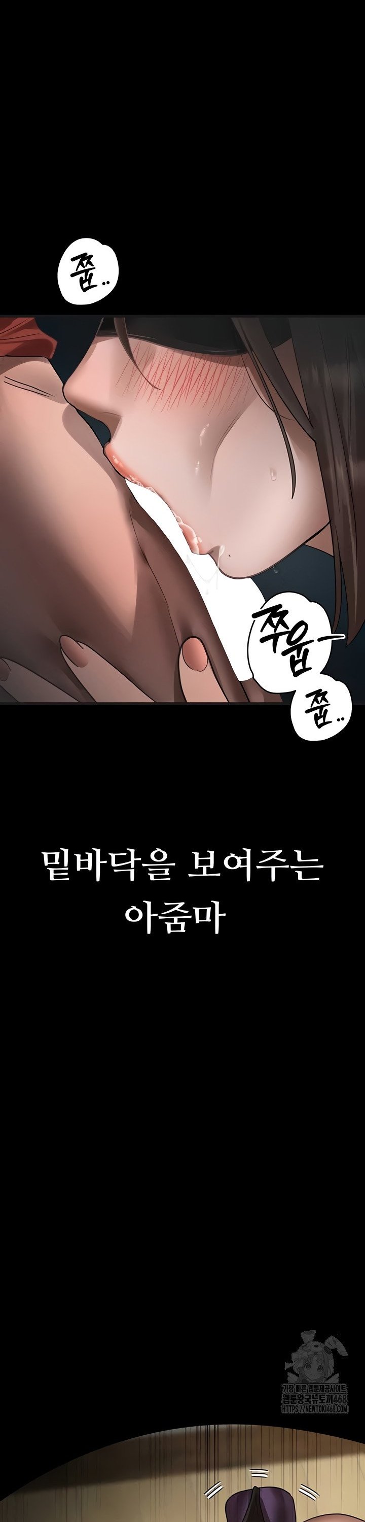 Dirty Talk Raw Chapter 31 Page 57