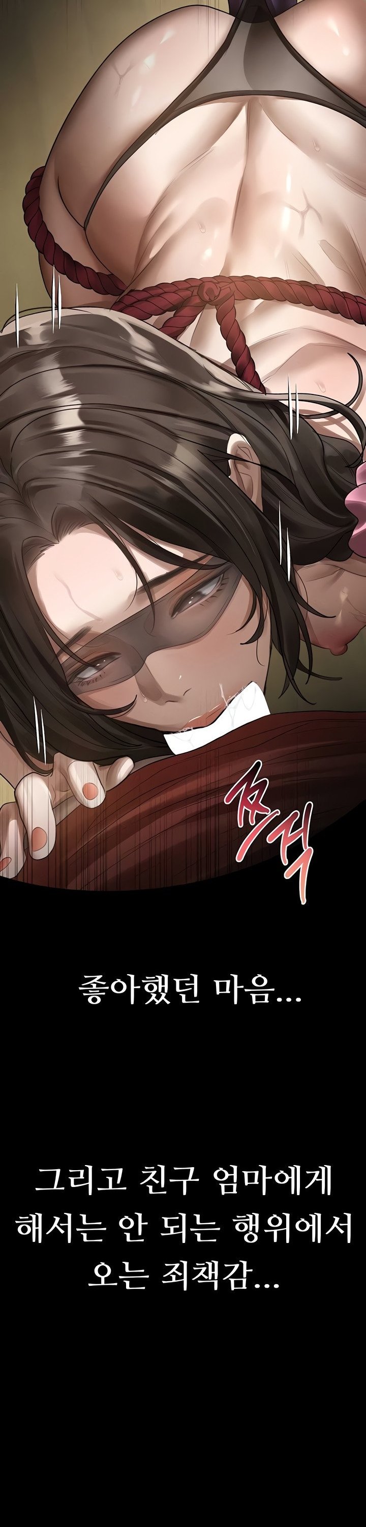 Dirty Talk Raw Chapter 31 Page 58