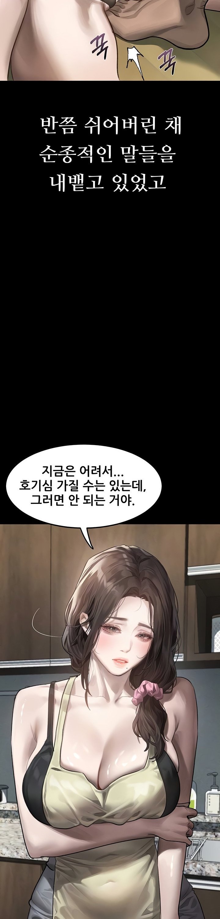 Dirty Talk Raw Chapter 31 Page 6