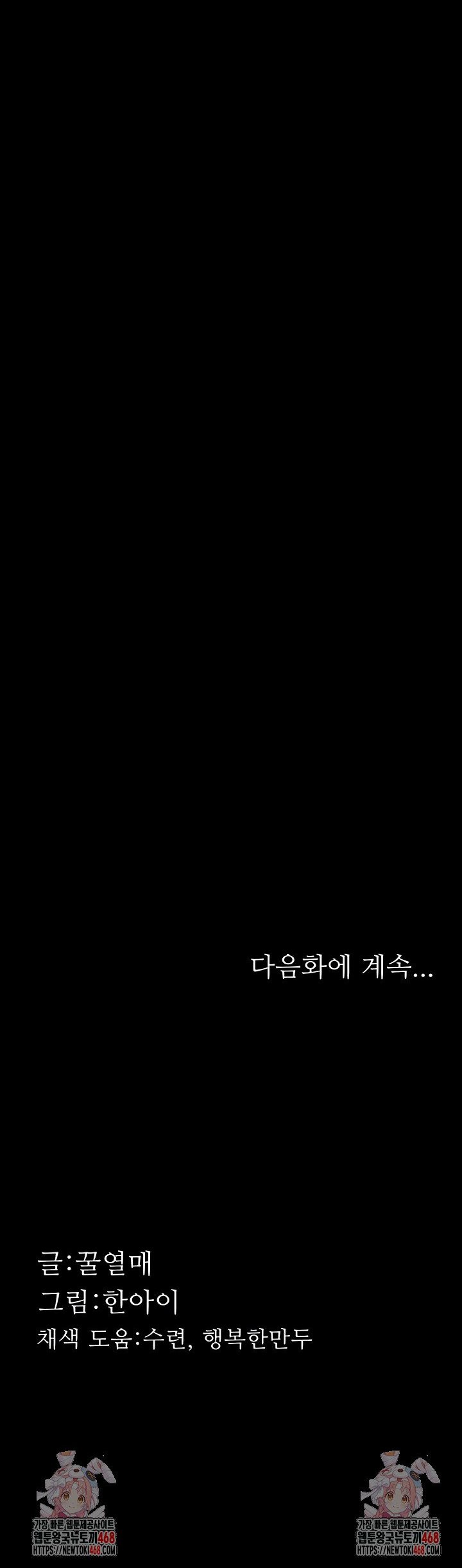 Dirty Talk Raw Chapter 31 Page 62