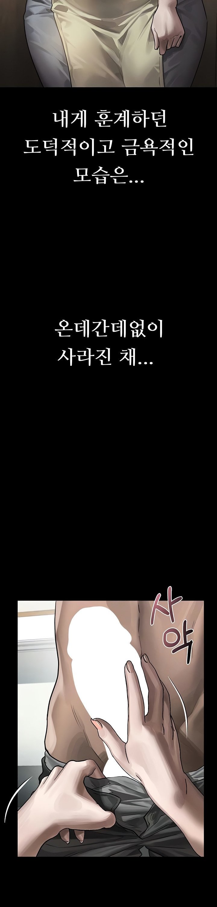 Dirty Talk Raw Chapter 31 Page 7