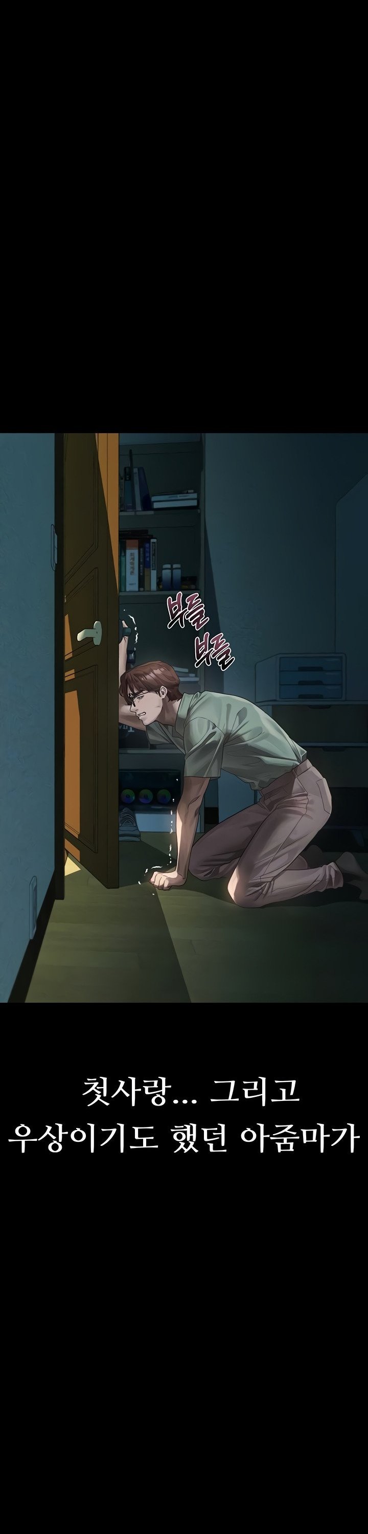 Dirty Talk Raw Chapter 31 Page 9