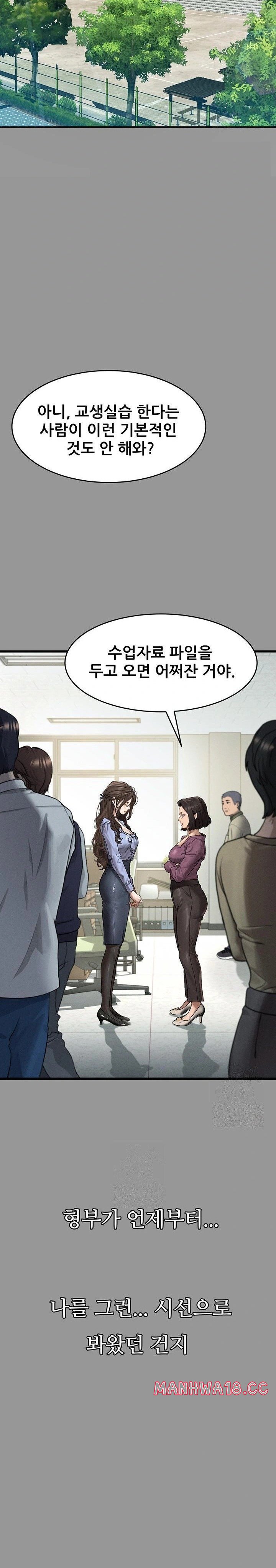 Dirty Talk Raw Chapter 5 Page 12