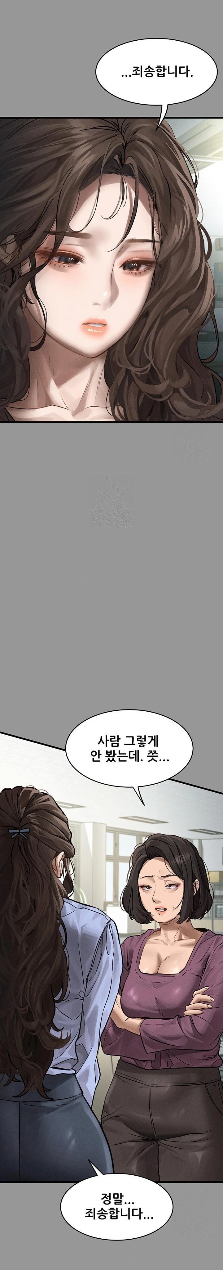 Dirty Talk Raw Chapter 5 Page 13