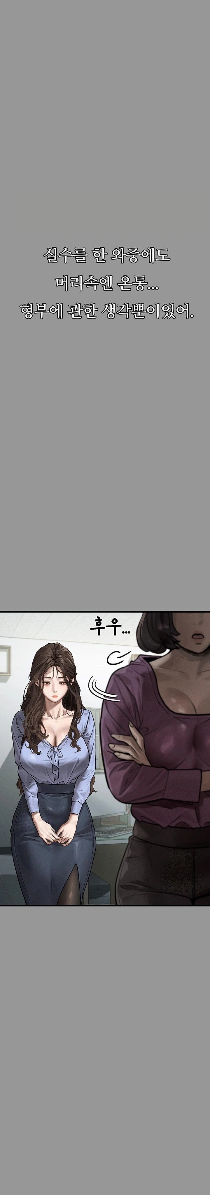Dirty Talk Raw Chapter 5 Page 14