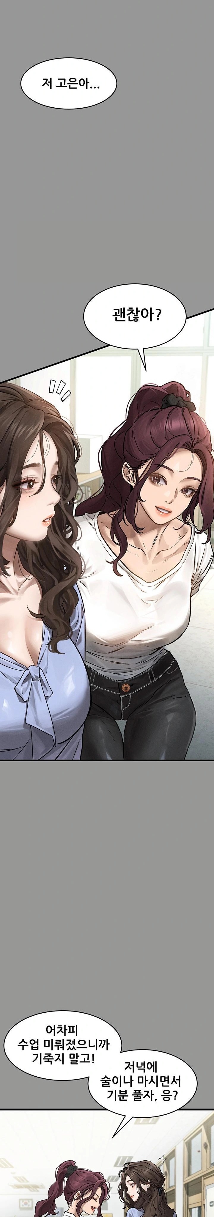 Dirty Talk Raw Chapter 5 Page 15