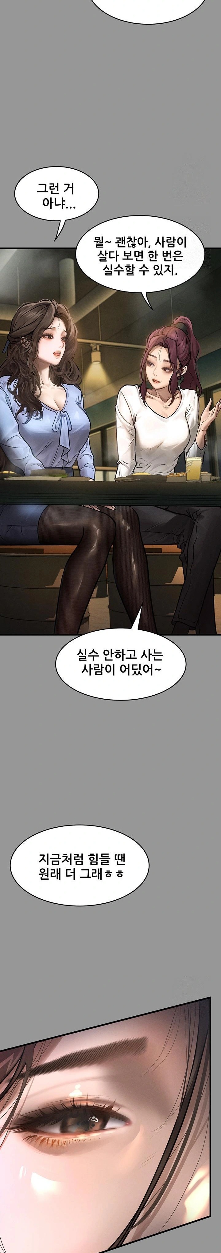 Dirty Talk Raw Chapter 5 Page 20
