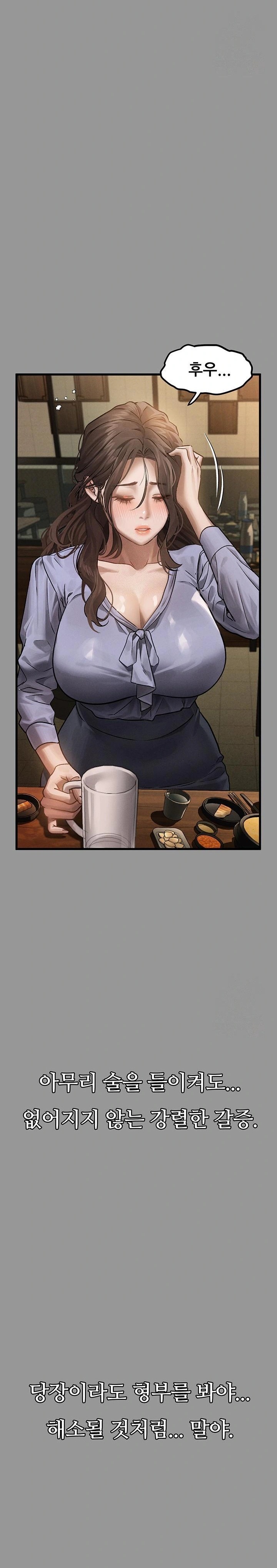 Dirty Talk Raw Chapter 5 Page 27