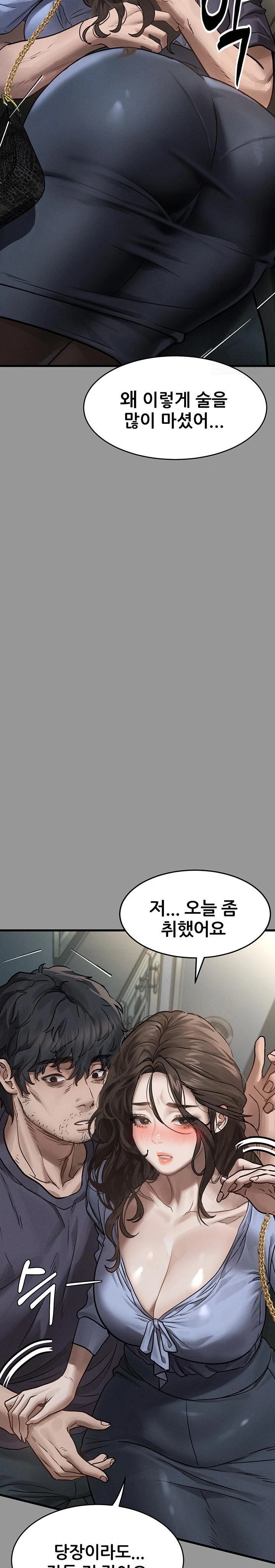 Dirty Talk Raw Chapter 5 Page 33