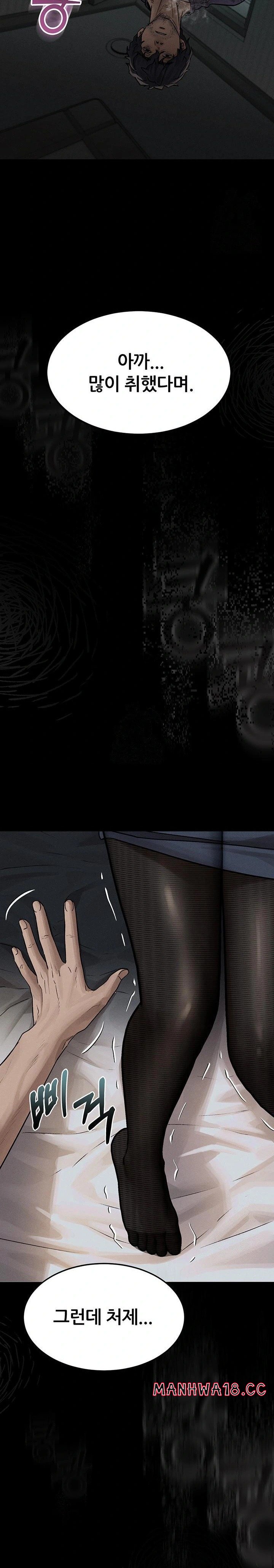 Dirty Talk Raw Chapter 5 Page 41