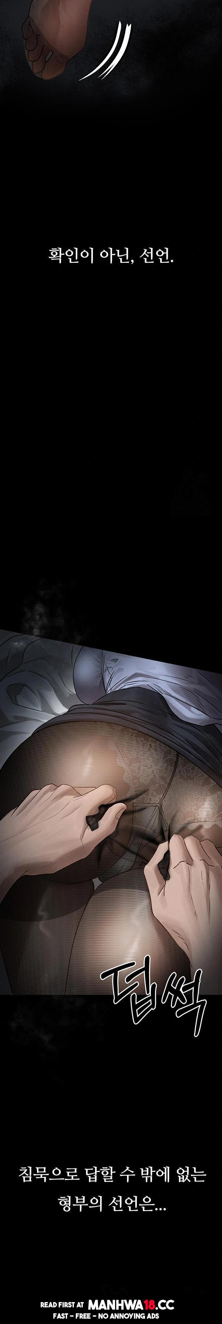 Dirty Talk Raw Chapter 6 Page 10