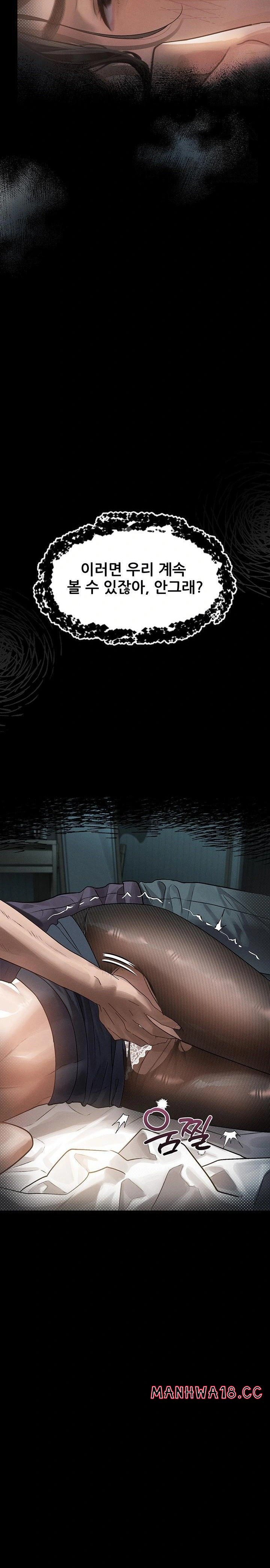 Dirty Talk Raw Chapter 6 Page 13