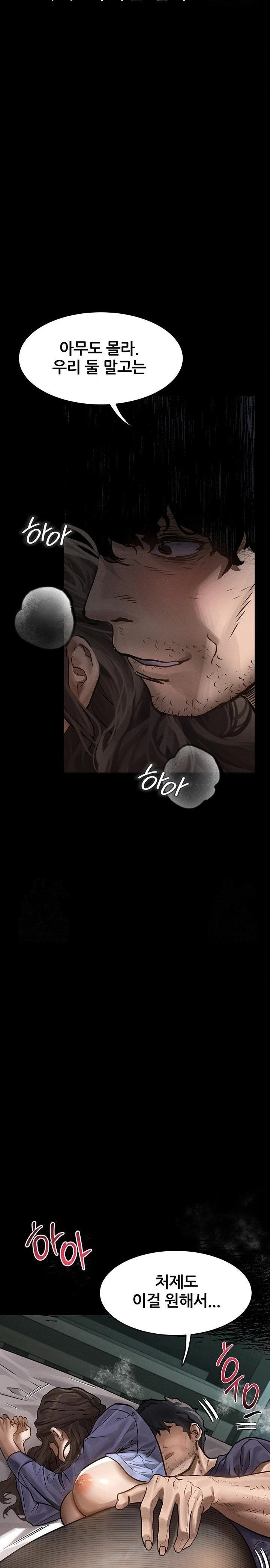 Dirty Talk Raw Chapter 6 Page 17