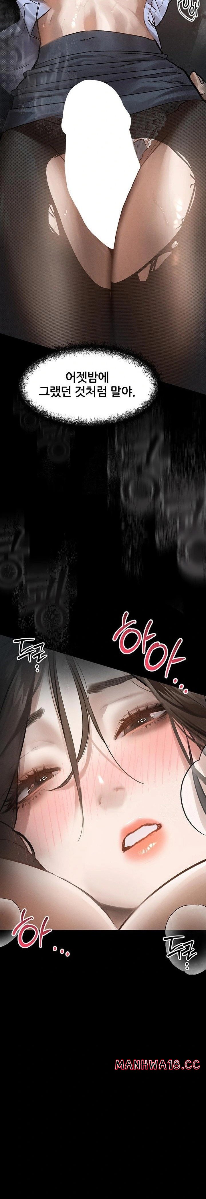 Dirty Talk Raw Chapter 6 Page 19