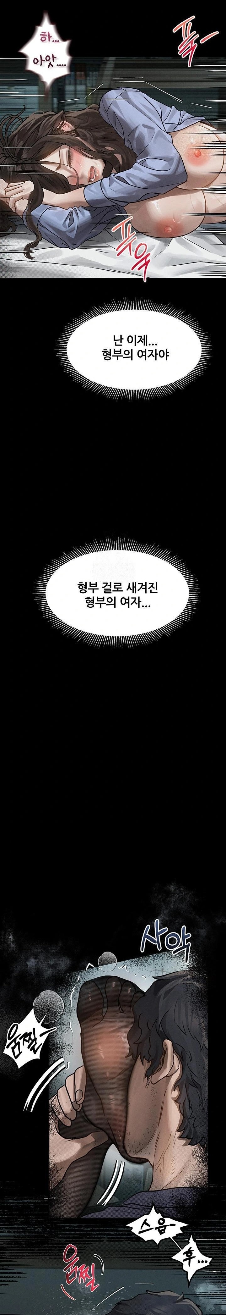 Dirty Talk Raw Chapter 6 Page 27