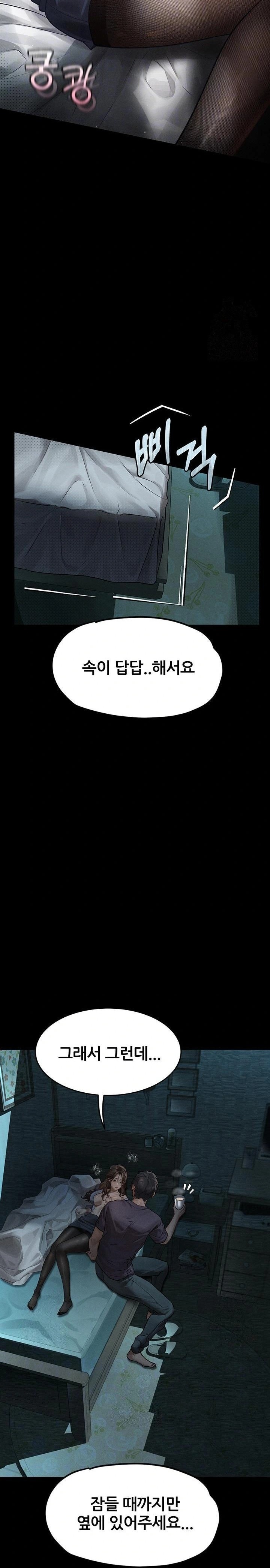 Dirty Talk Raw Chapter 6 Page 4