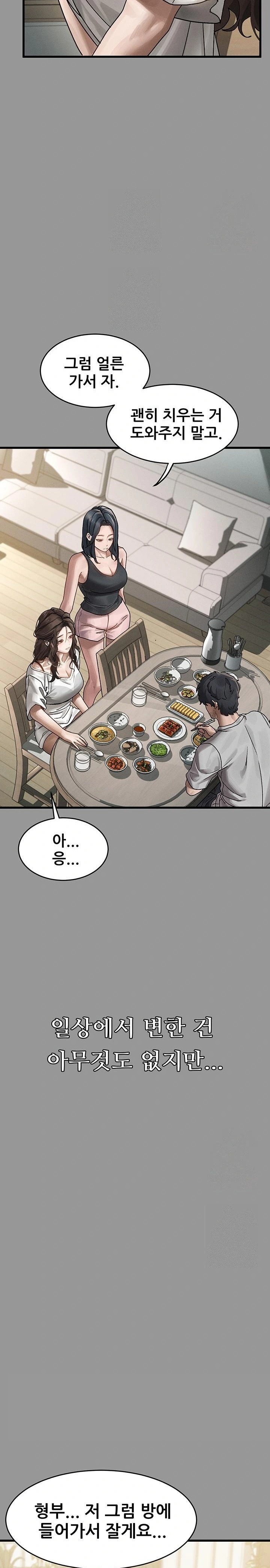 Dirty Talk Raw Chapter 6 Page 46