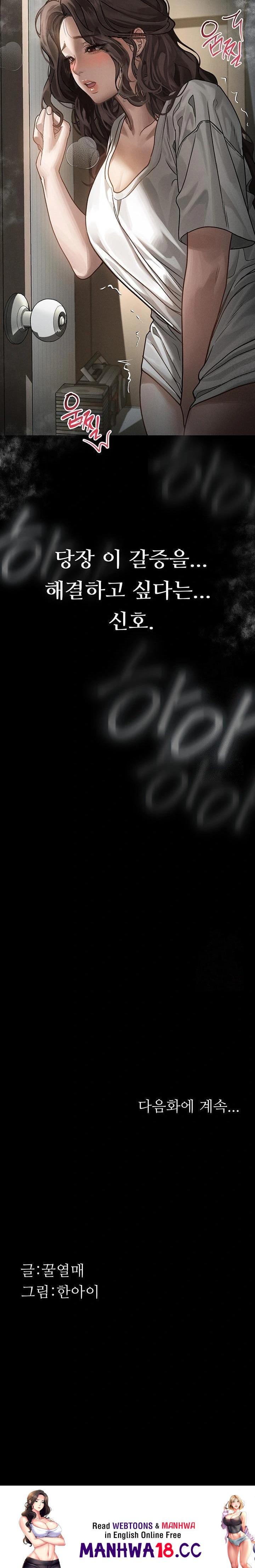 Dirty Talk Raw Chapter 6 Page 50