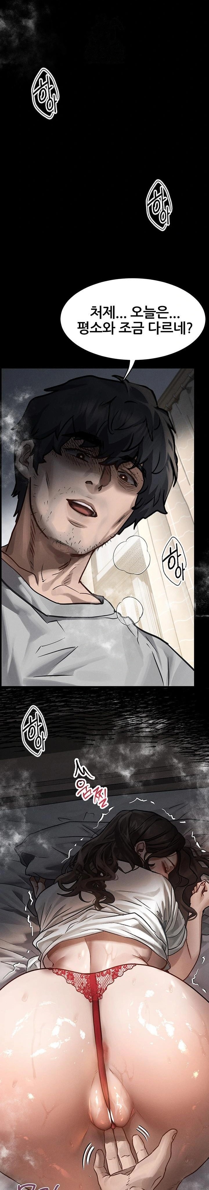 Dirty Talk Raw Chapter 7 Page 15