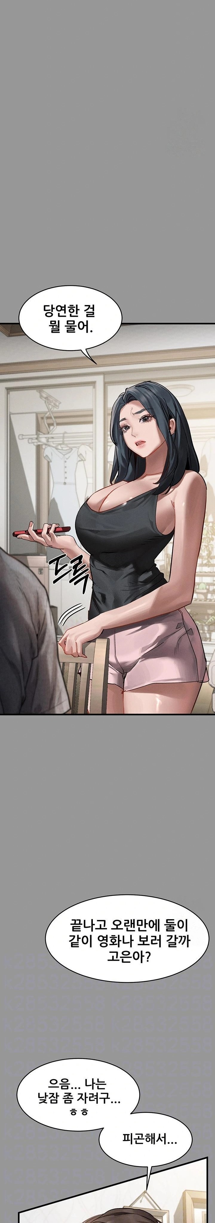 Dirty Talk Raw Chapter 7 Page 2