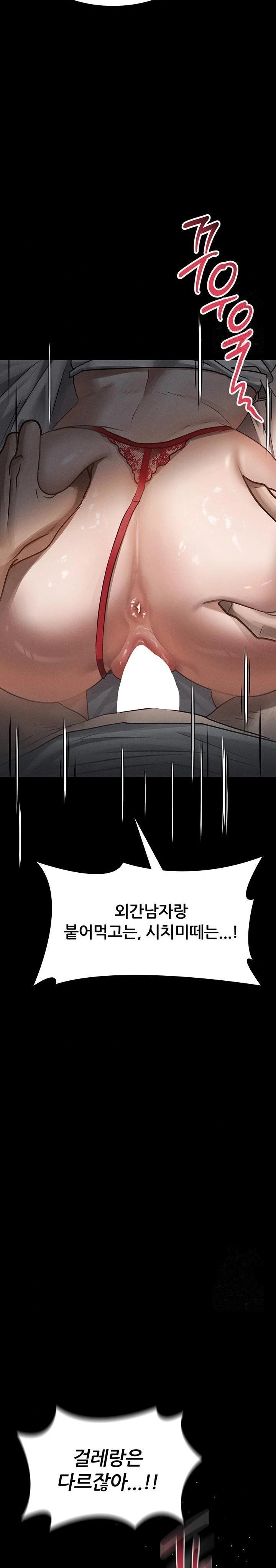 Dirty Talk Raw Chapter 7 Page 22