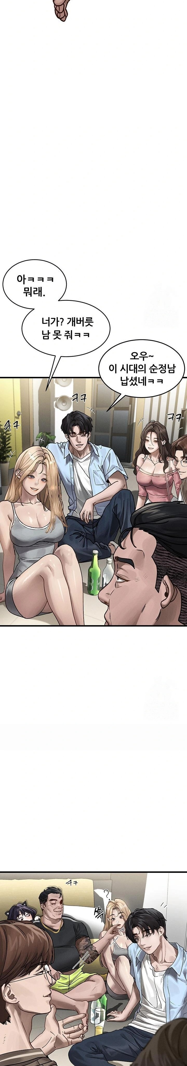 Dirty Talk Raw Chapter 7 Page 46