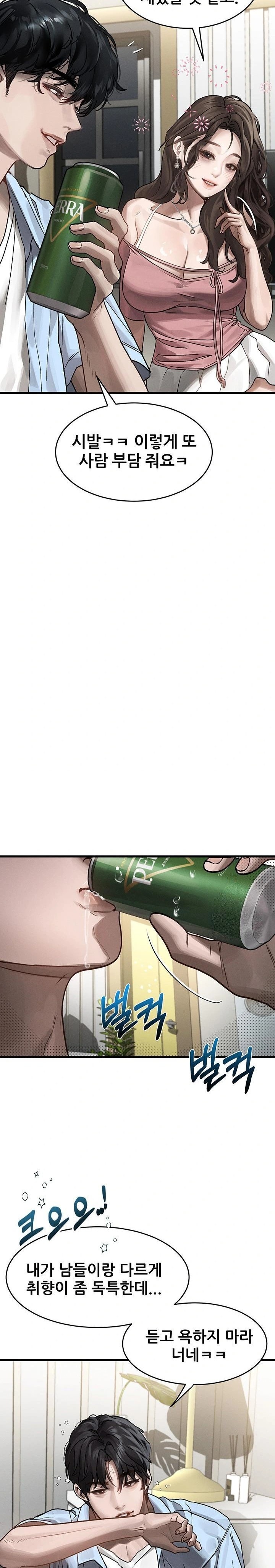 Dirty Talk Raw Chapter 7 Page 48