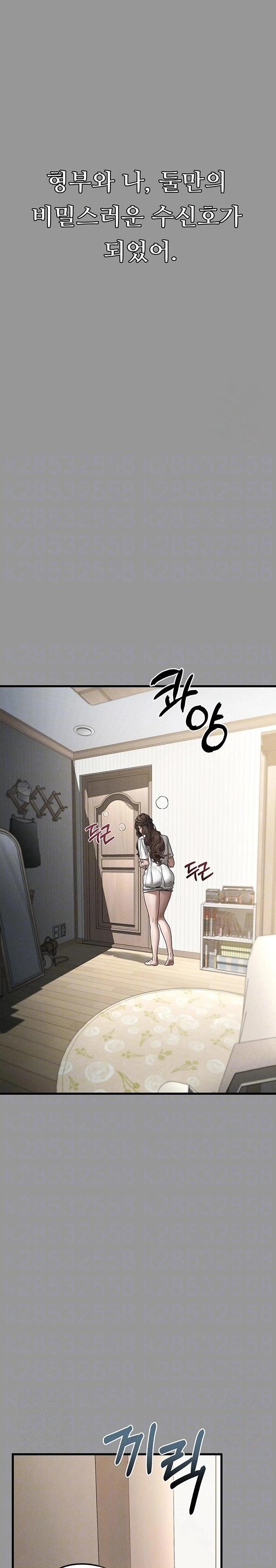 Dirty Talk Raw Chapter 7 Page 5