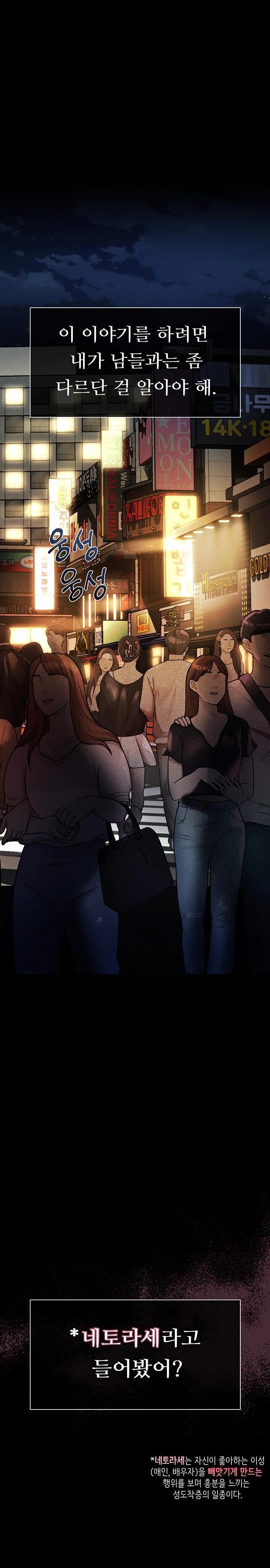 Dirty Talk Raw Chapter 8 Page 1