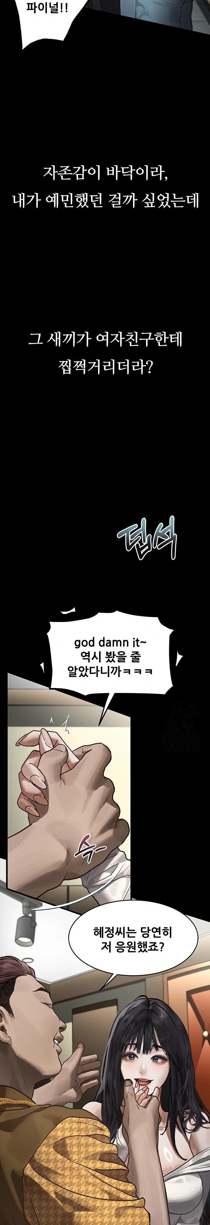 Dirty Talk Raw Chapter 8 Page 12