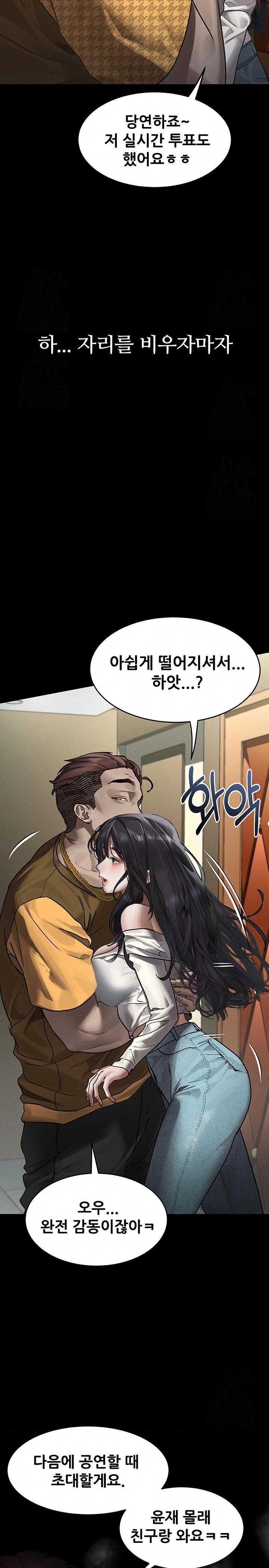 Dirty Talk Raw Chapter 8 Page 13