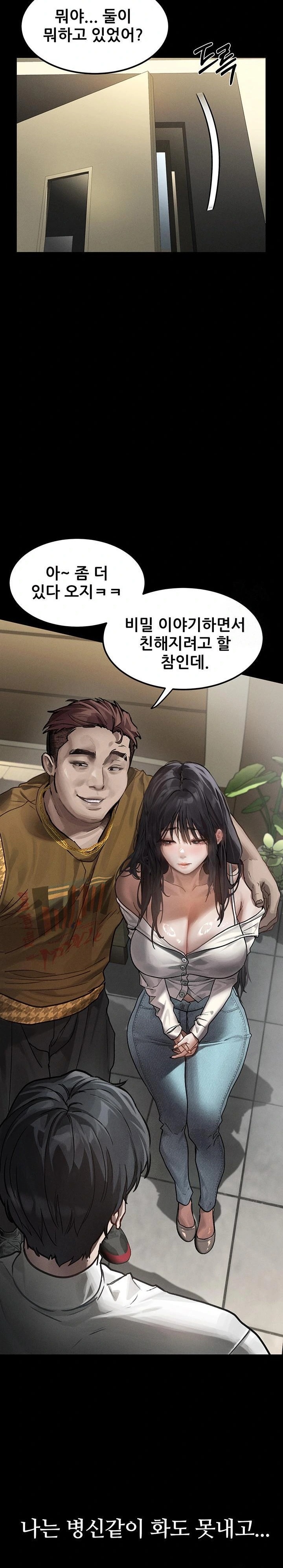 Dirty Talk Raw Chapter 8 Page 18