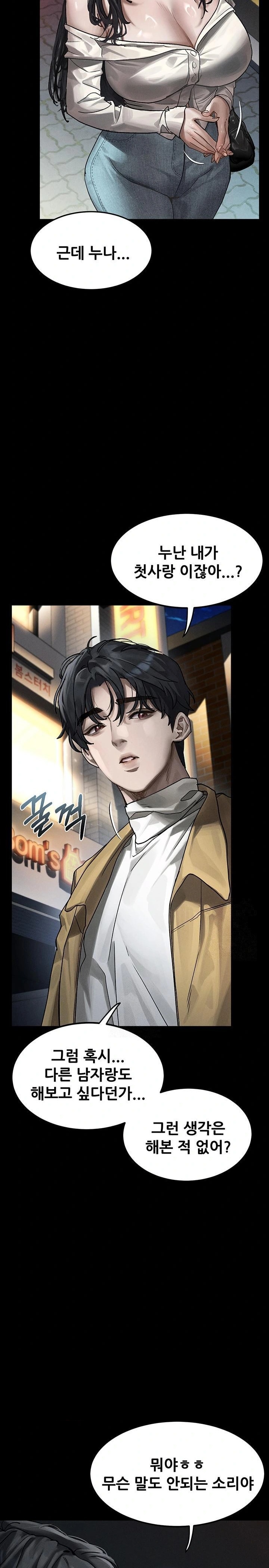 Dirty Talk Raw Chapter 8 Page 22
