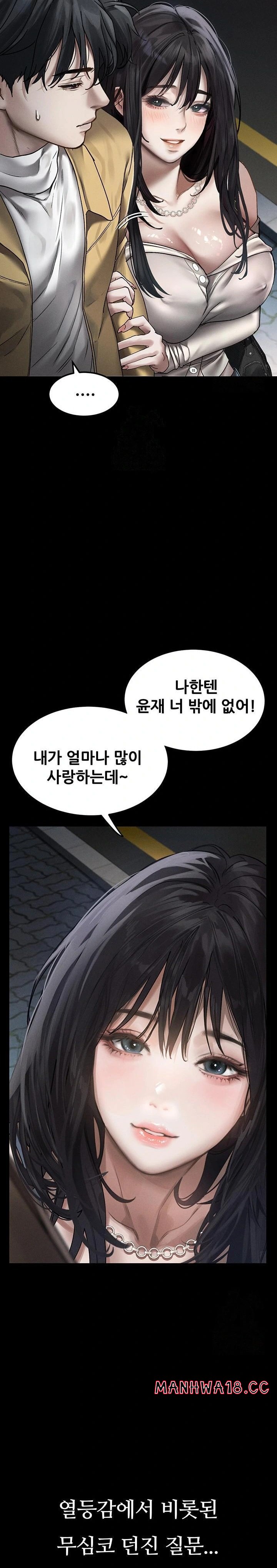 Dirty Talk Raw Chapter 8 Page 23
