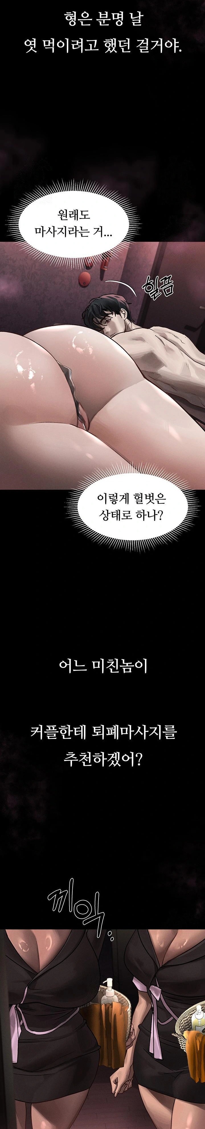 Dirty Talk Raw Chapter 8 Page 29