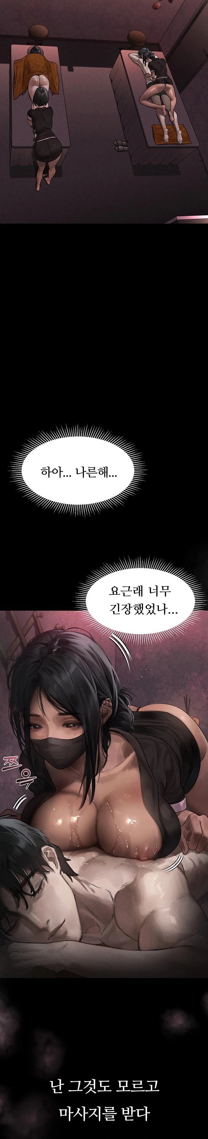 Dirty Talk Raw Chapter 8 Page 34