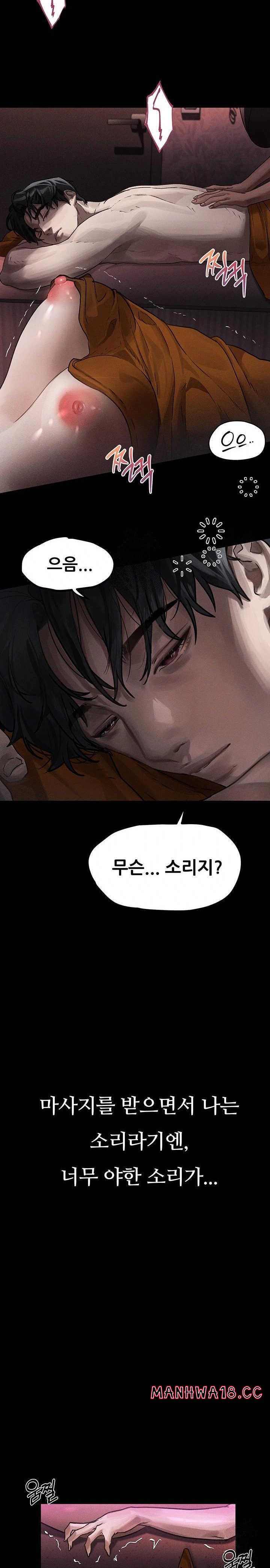 Dirty Talk Raw Chapter 8 Page 36