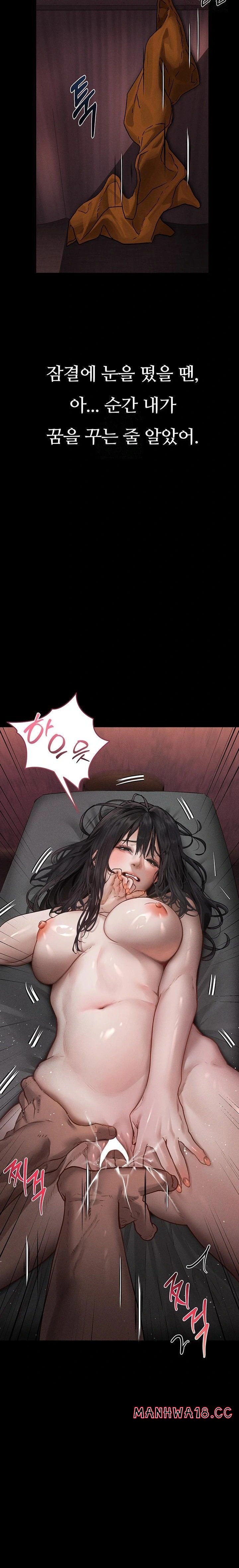 Dirty Talk Raw Chapter 8 Page 37